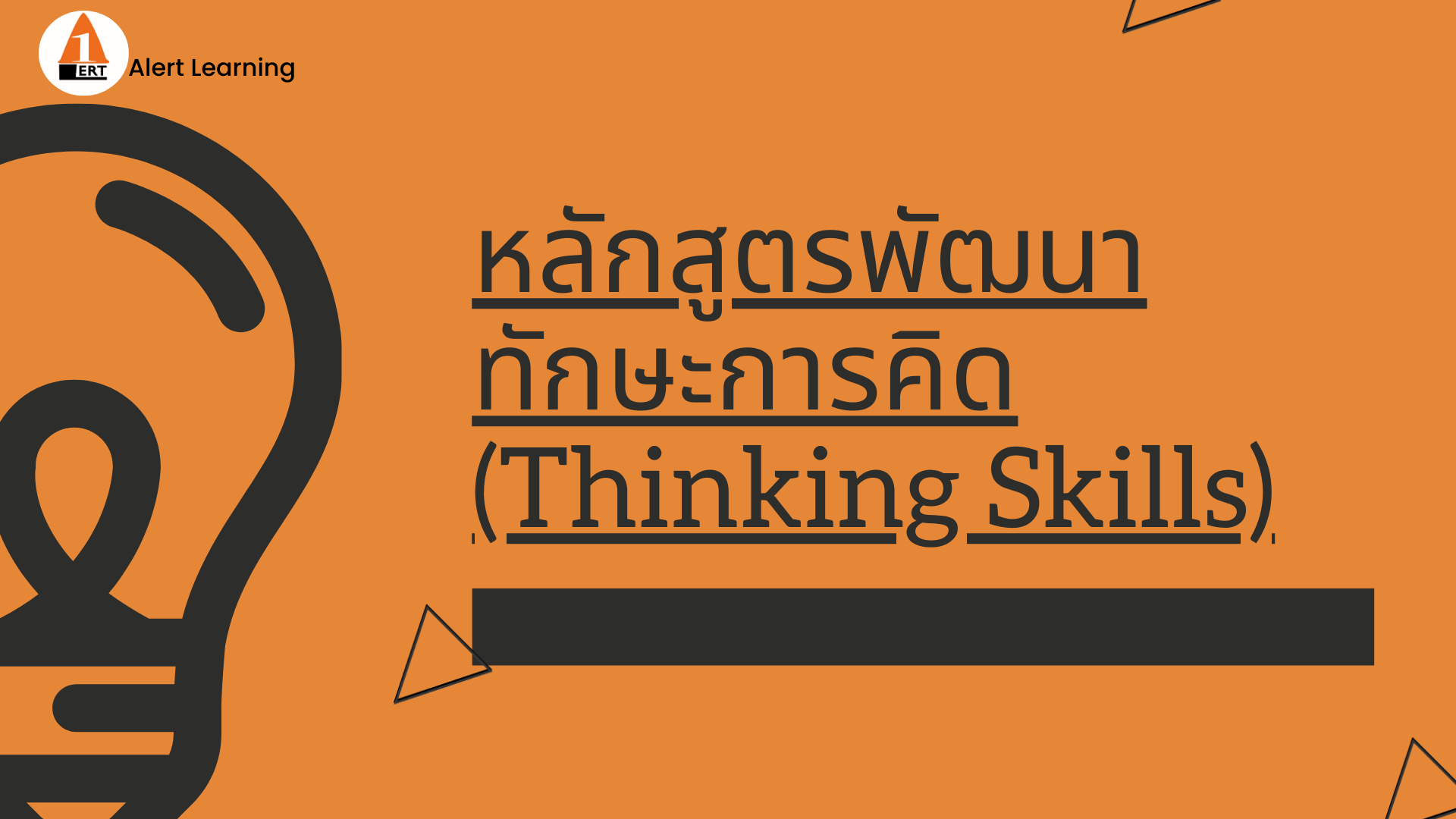 Thinking Skills